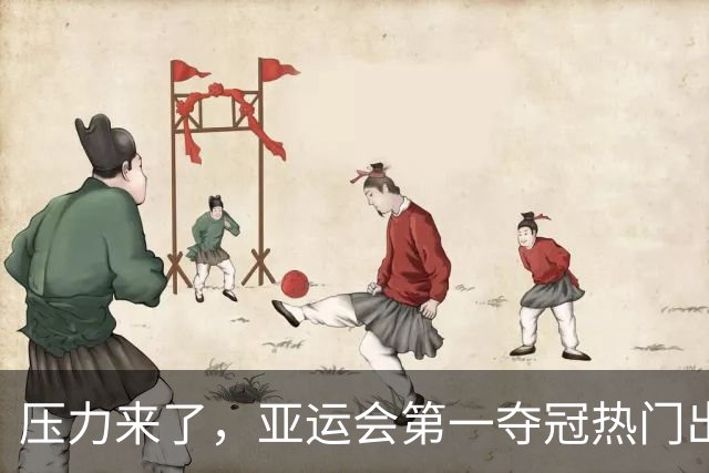 压力来了，亚运会第一夺冠热门出炉，中国男篮面临四重考验